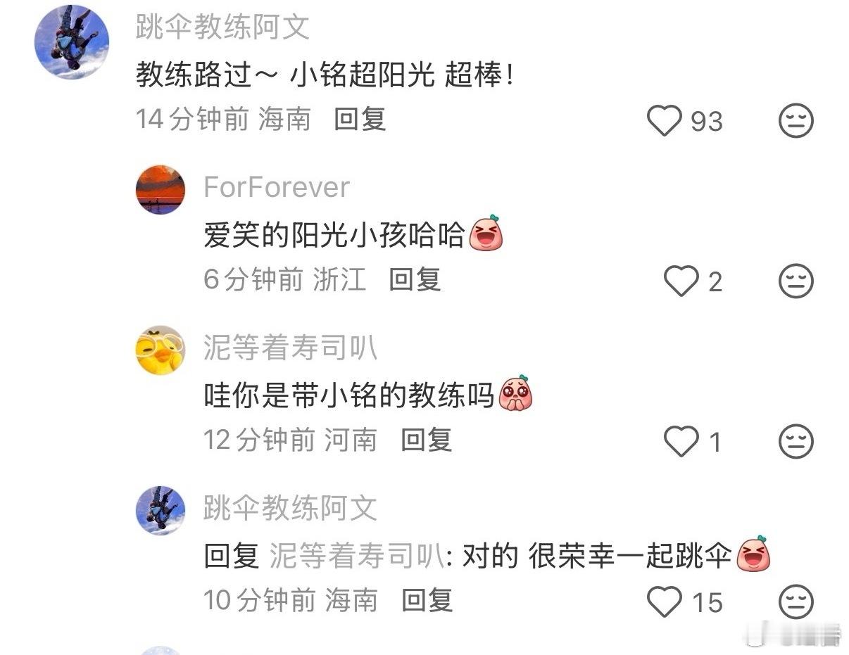 这辈子最应该成为的就是海南跳伞教练吧，现在转专业还来得及吗…