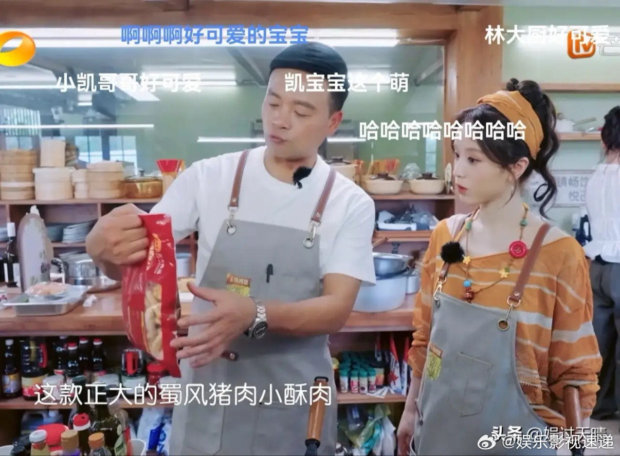 林大厨在中餐厅做小酥肉时，用的居然是预制菜，还给了很多镜头宣传，不少网友看后都觉
