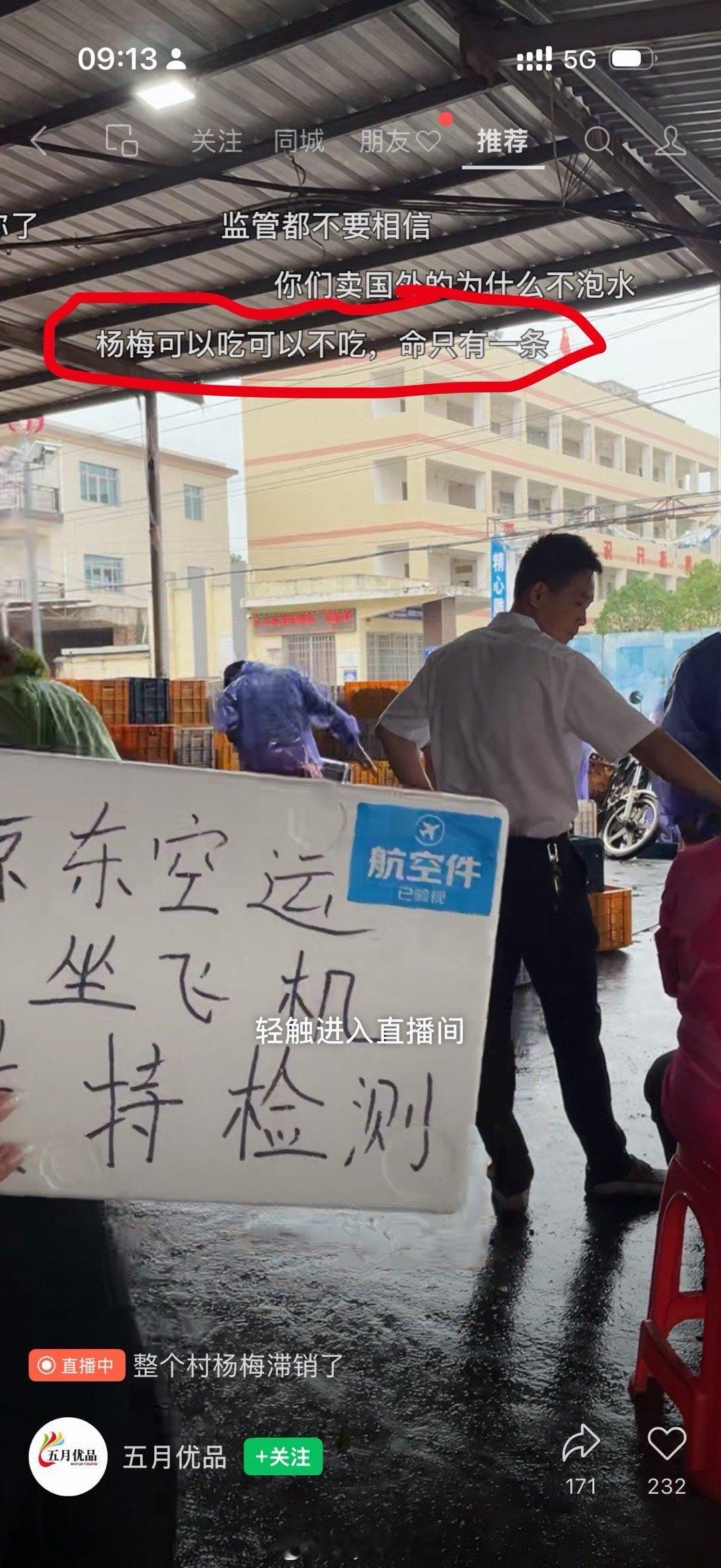 哎，这次漳州杨梅名声真的臭了…恐怕几年都很难挽回了最苦的还是果农呐，添加药水的是
