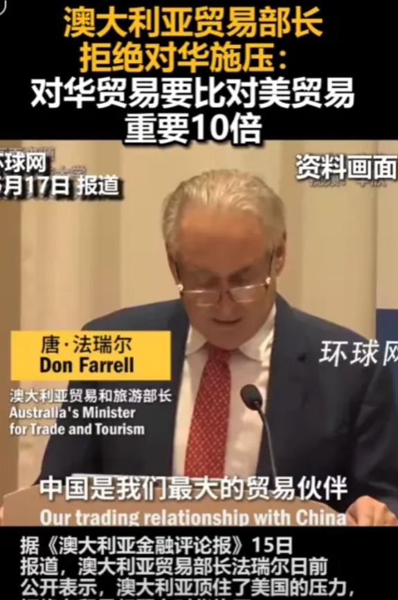 中国打赢关税战后，澳大利亚硬刚美国：中国是“钞能力”10倍的优质客户！ 澳大