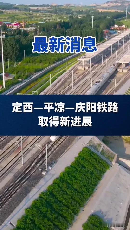 定平铁路终于尘埃落定，即将开始建设，定平铁路经多方协调沟通，最新线路已达成共识，