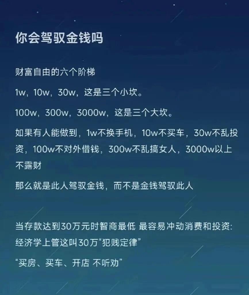 30万犯贱定律，你能做到哪一步？​​​