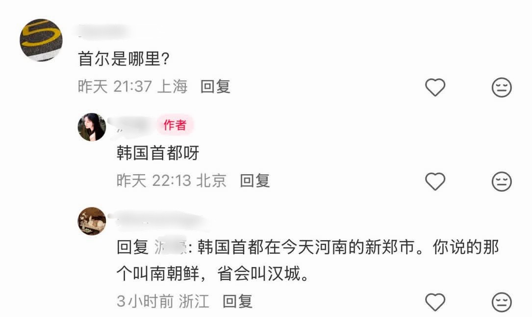 我在严肃研究这段对话