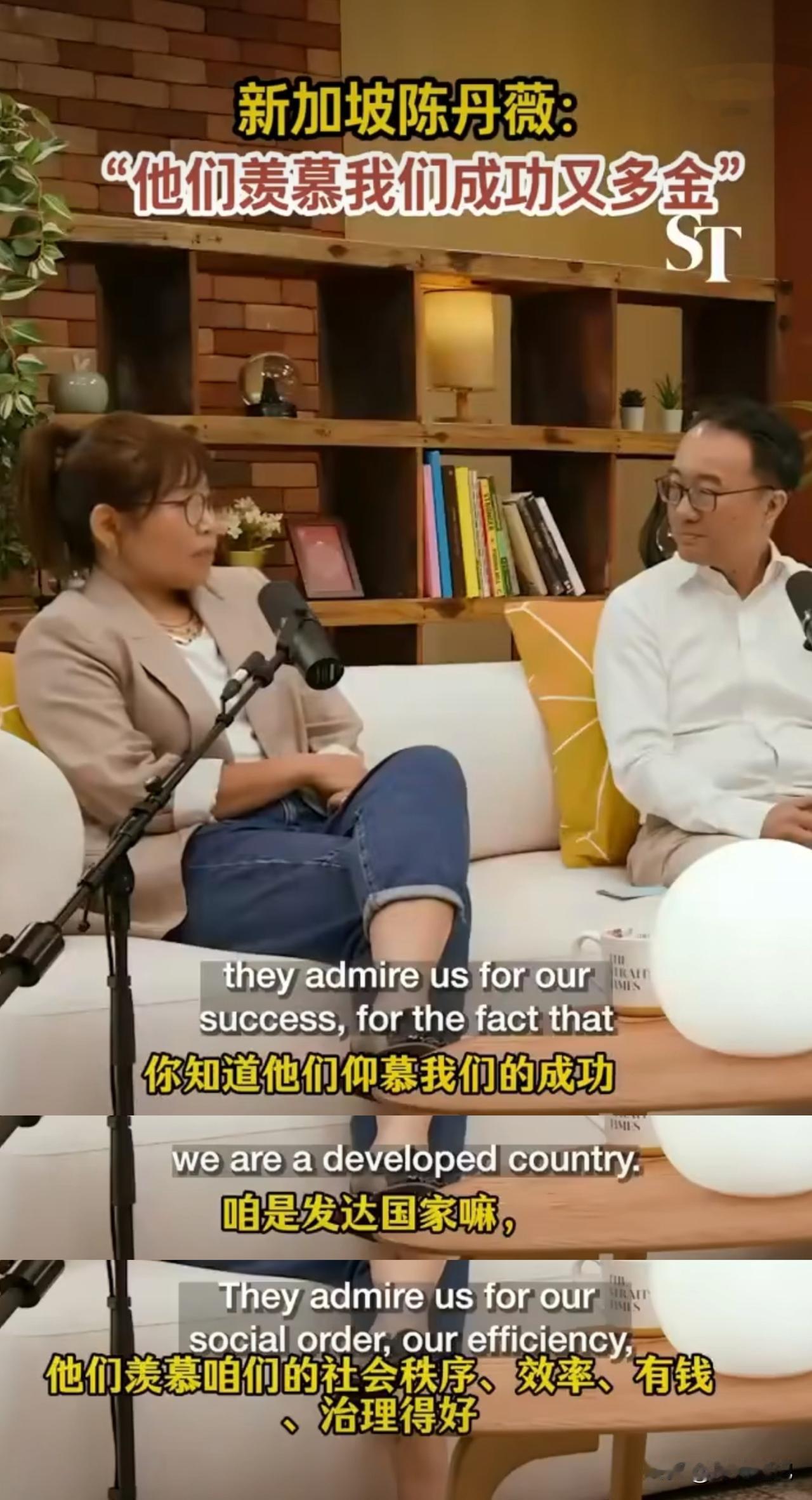 端午节期间，一位新加坡记者在节目上说，中国对新加坡有种“矛盾的感觉”——羡慕新加