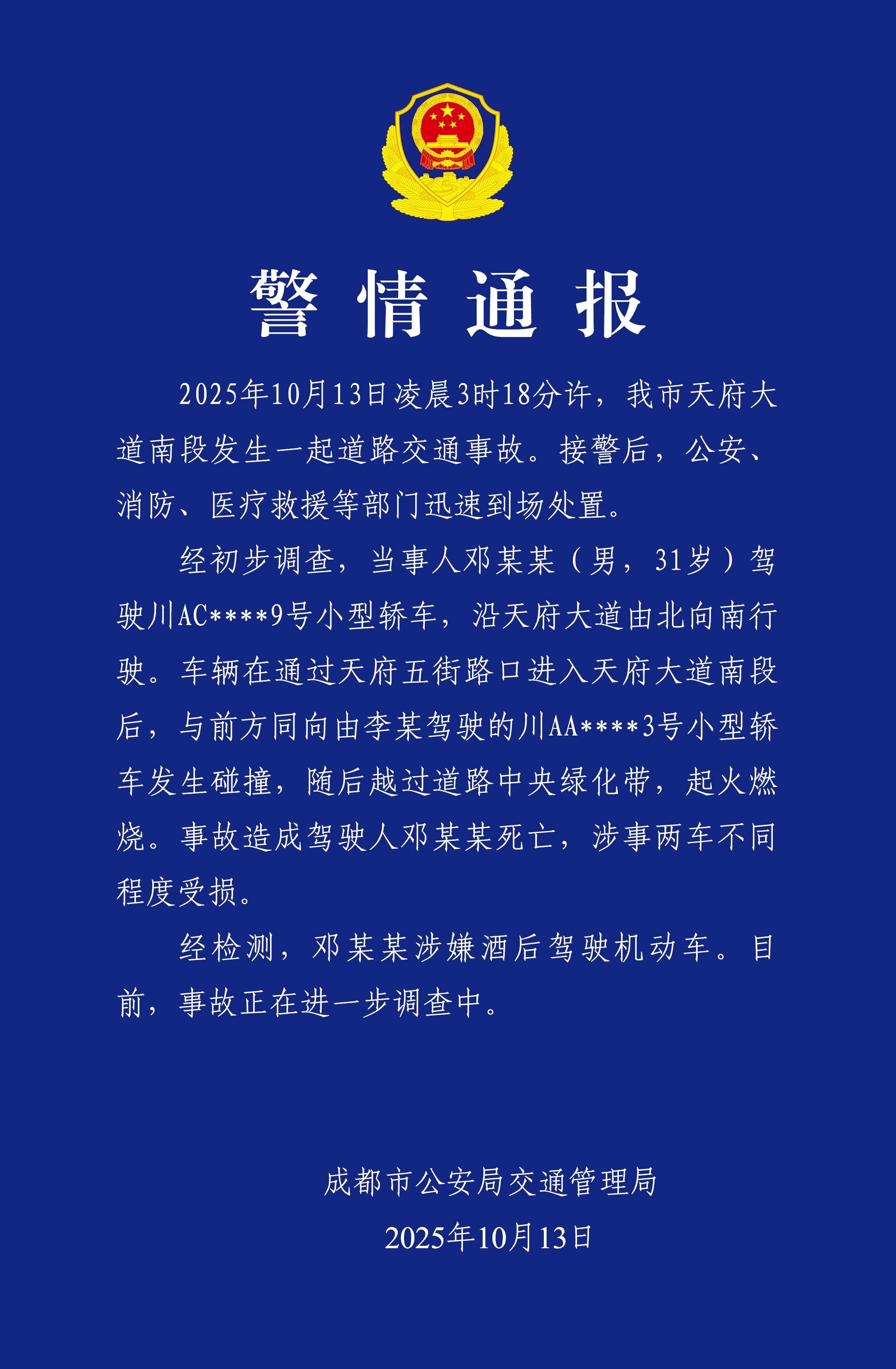 遵守交规，安全驾驶，敬畏速度，珍爱生命。​​​