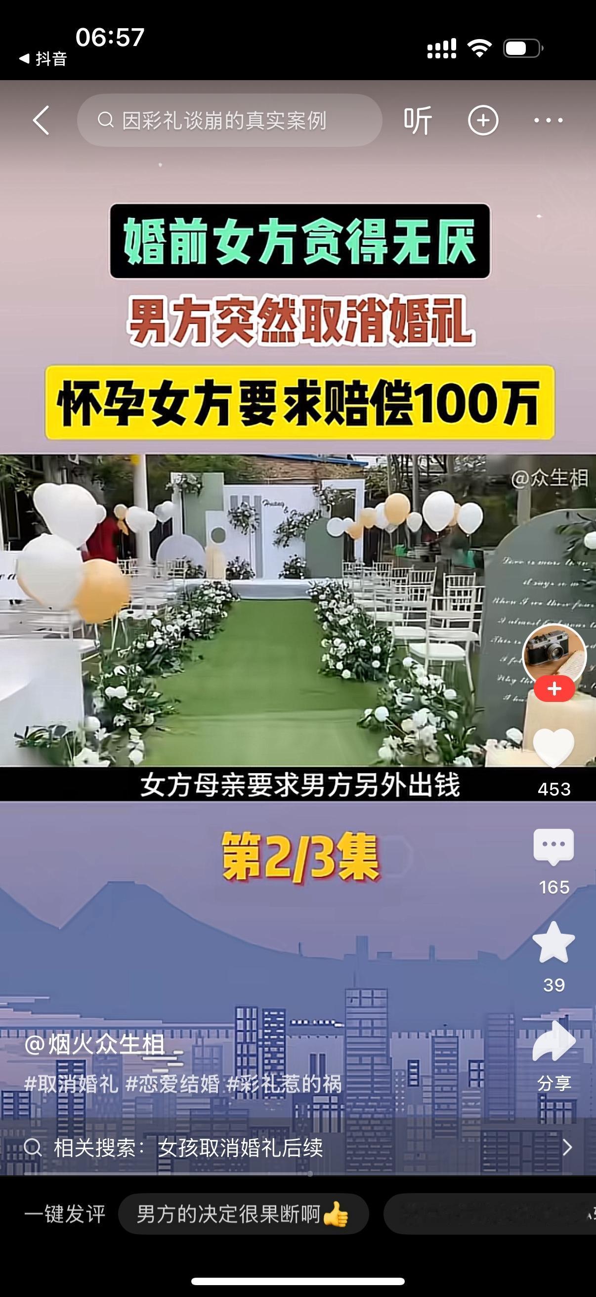 俩人早就订过婚，女方家订婚酒都热热闹闹办完了，姑娘肚子也已经怀了五个月，眼看就要