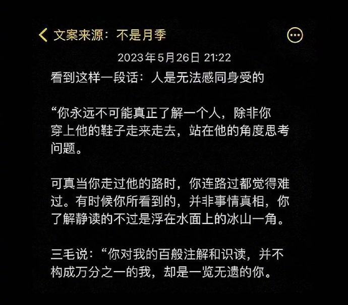 好震撼的角度😭这段话让我瞬间茅塞顿开了