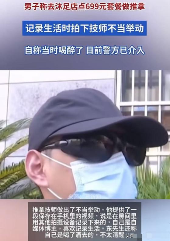 浙江，男子称去足浴店按摩，女技师突然脱下他裤子，摸他的隐私部位！男子一惊，觉得女