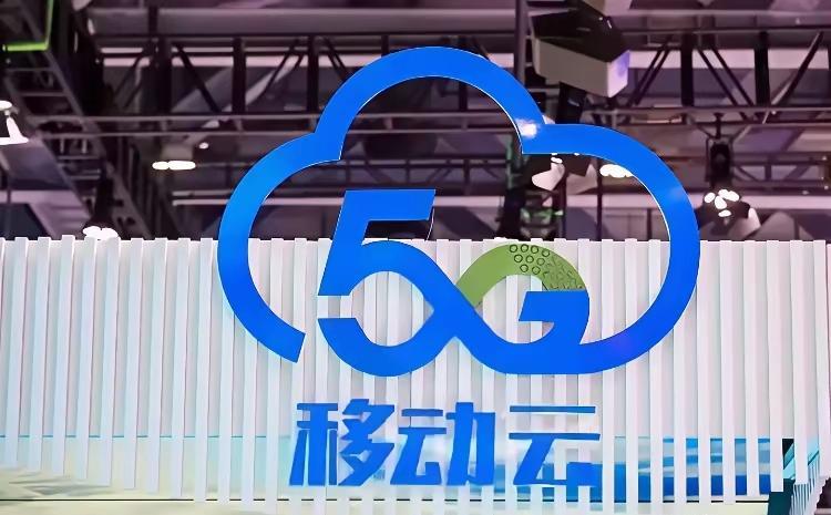 我真是低估了中国移动，只知道它的网络信号用着是杠杠的！没想到人家真是闷声干大事，