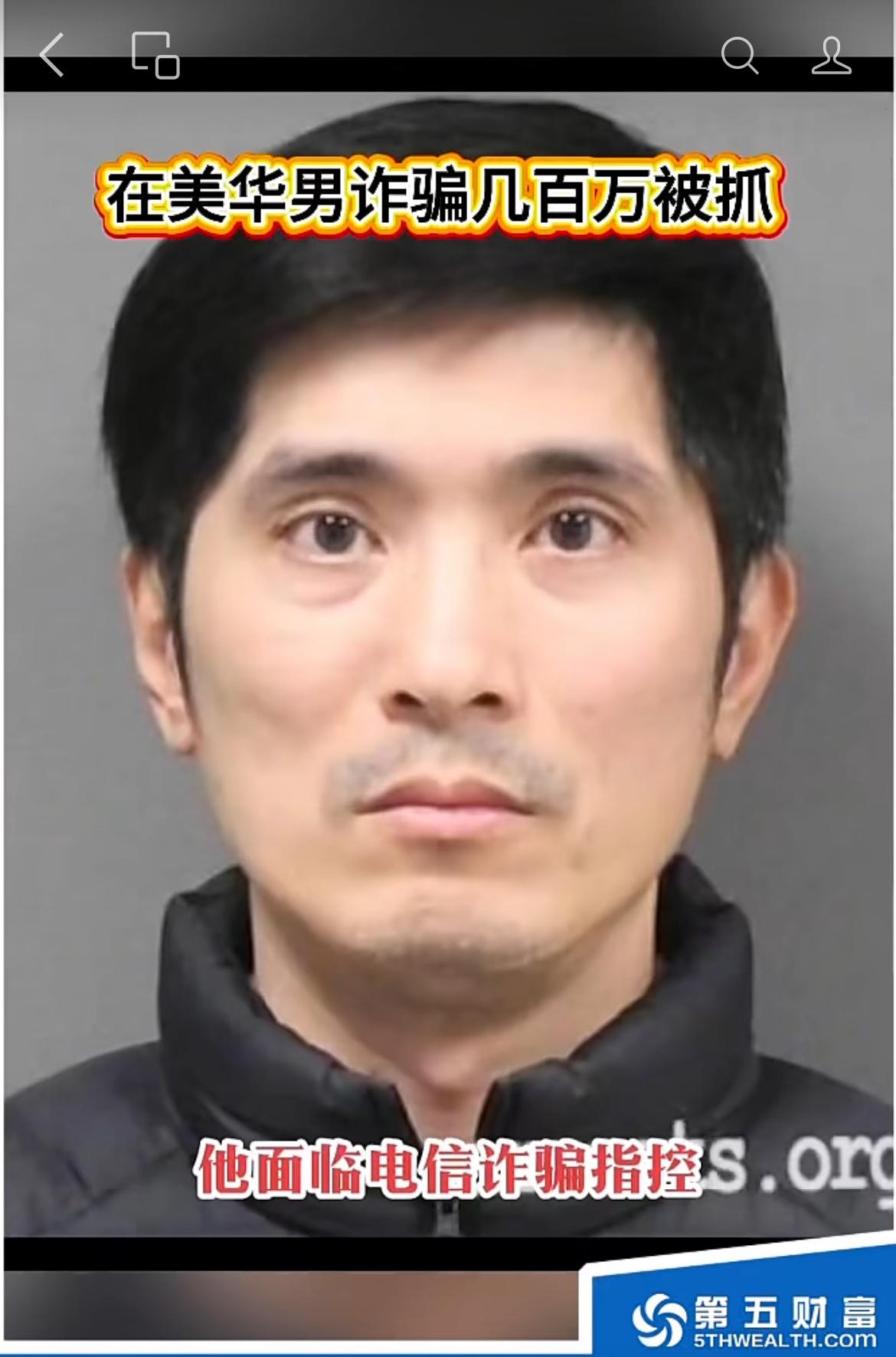 一名华人男子在美国搞杀猪盘，诈骗几百万美金准备逃回国，在洛杉矶机场被抓获。这名男