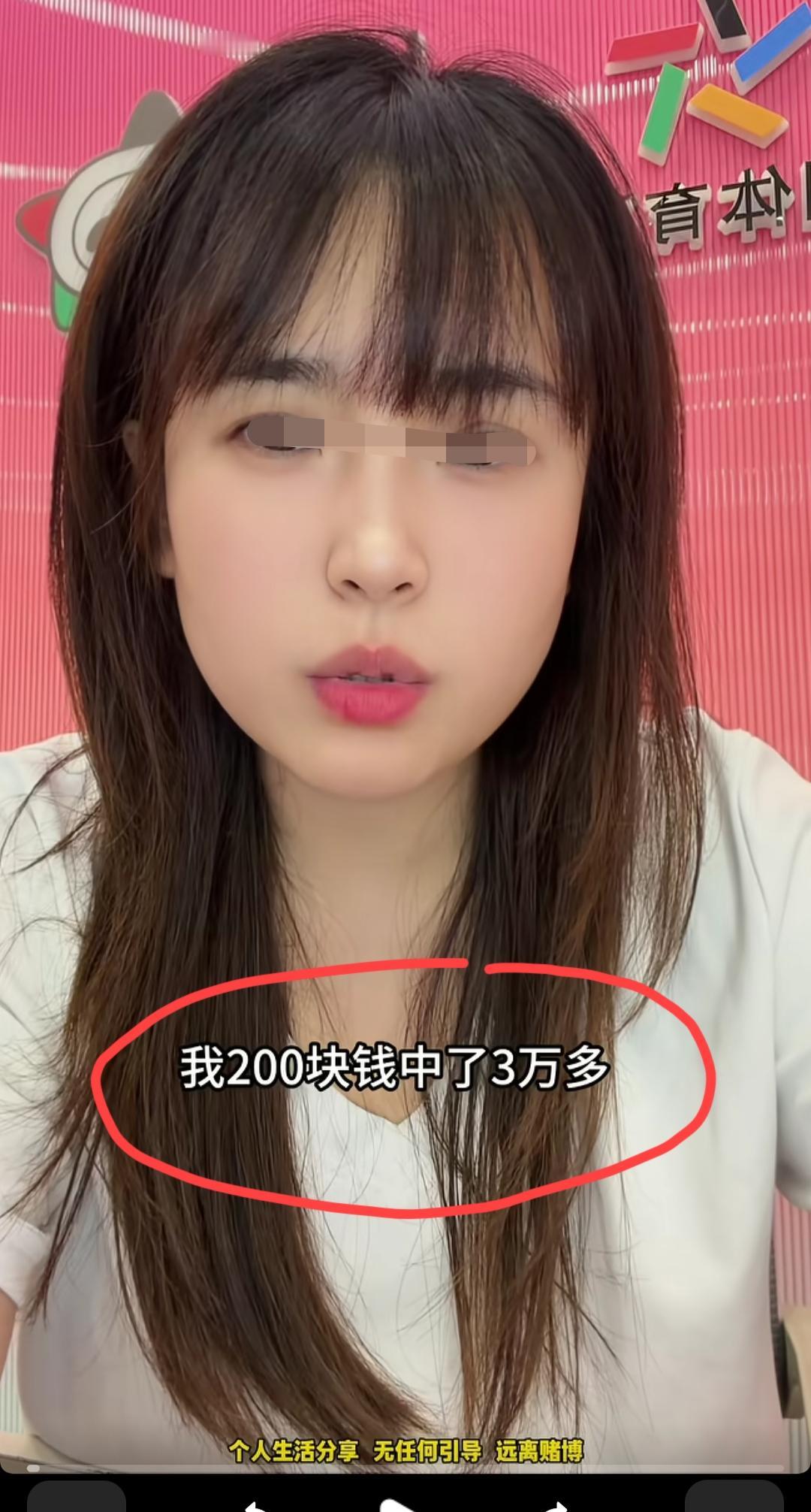 这位体彩店美女老板娘，自己买了200块的彩票，最后中了3万多的大奖，可这位老板娘