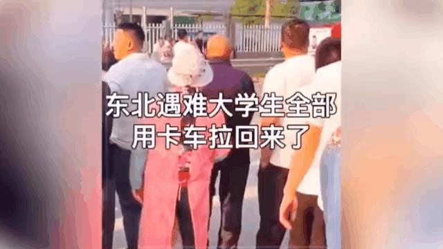 为什么用卡车拉回来？孩子养到快大学毕业了，突然说没就没了，哪个家长能受得了？父母