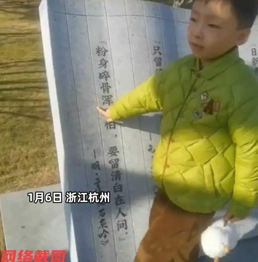 浙江杭州有男子带孩子在逛一景区。在男子与孩子经过一处石碑时，孩子突然看到石碑