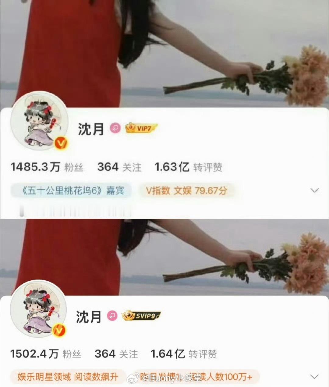 妈呀！沈月昨天道完歉后涨粉17万，谁成想