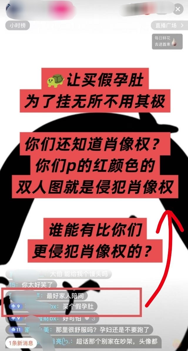 王一博买个假孕肚……我的天这个群体太可怕了​​​