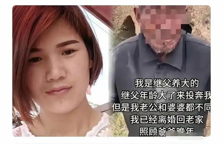 山东女子赵喜花，一岁多时跟着母亲改嫁到邻村老赵家，由这个没有血缘关系的继父一手拉