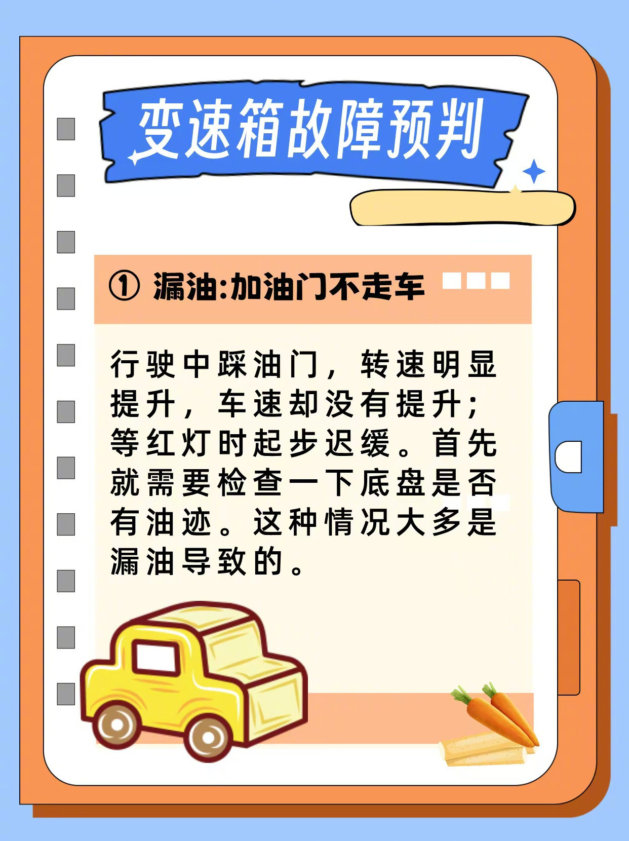 说真的，现在修车真的太烧钱了，尤其是变速箱这种大件，随便修修就是几千块打底，普通
