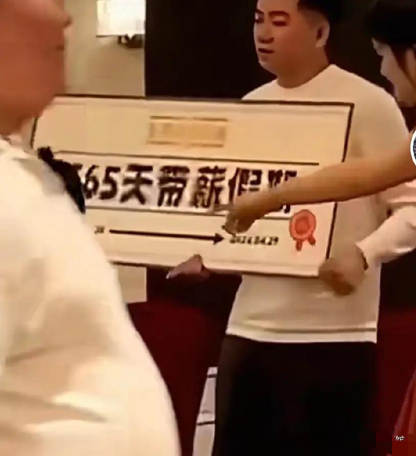 深圳男子抽中365天带薪假，纠结休不休～网友喊着必折现，怕岗位被替、技能脱节