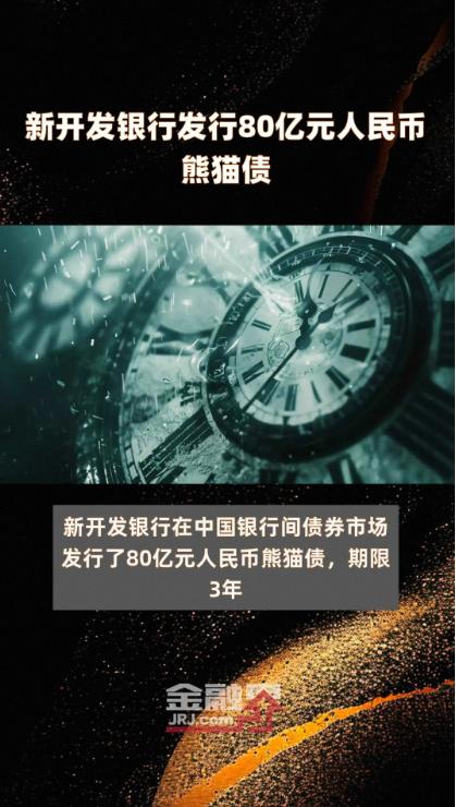 外资巨头们终于发现了一个全球独一份的“新玩法”：在中国借钱，去全球花。瑞银（