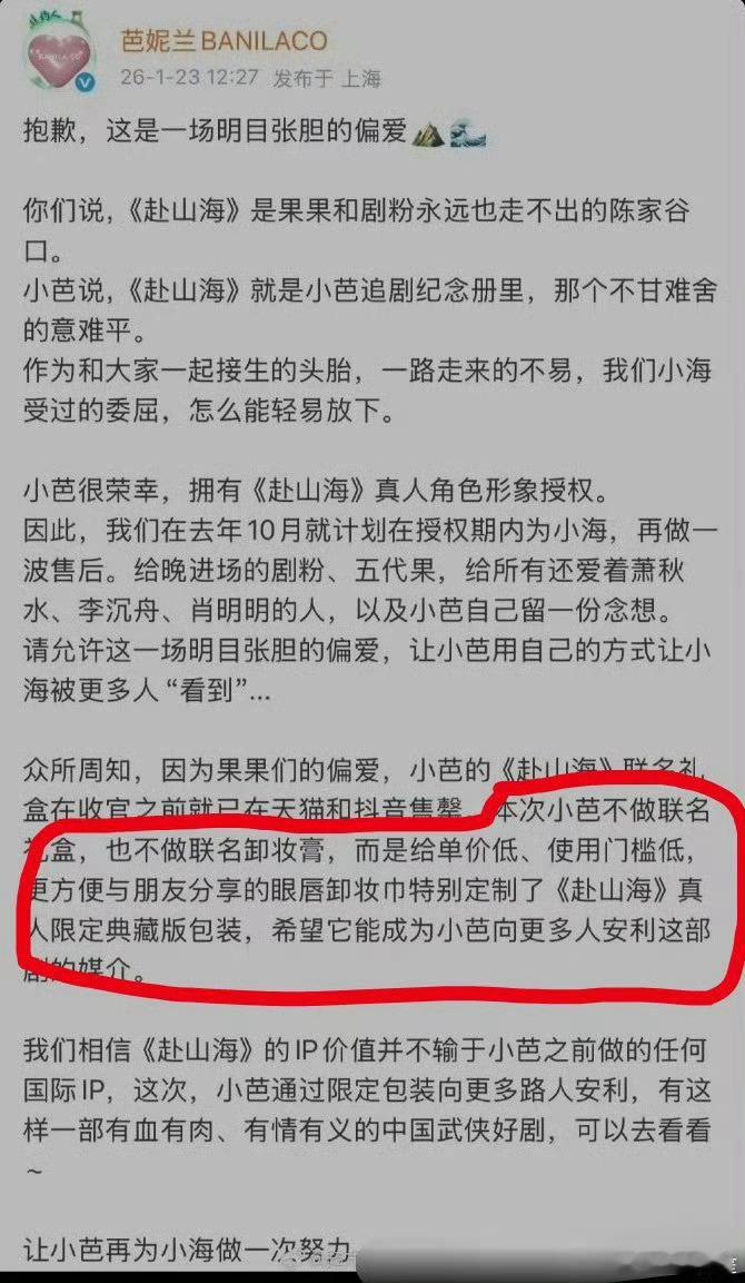 卖不掉啊剧完结这么久还在卖