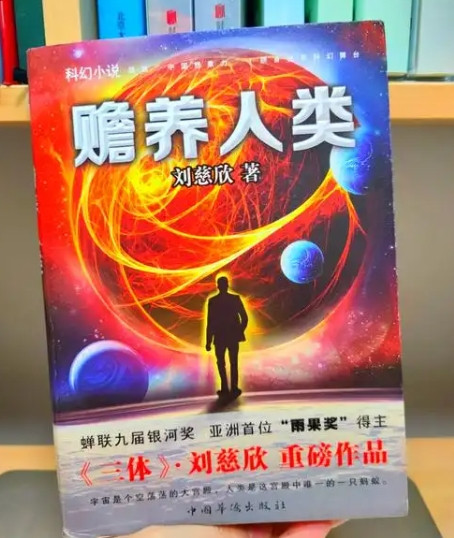 《赡养人类》：未来阶级会多残酷？​