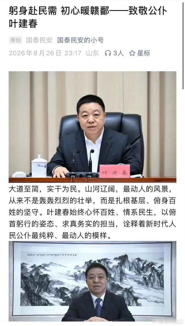 江西省省长叶建春被查这好突然的样子，昨天还在做报告，今天就被查了。这安全感，怎么