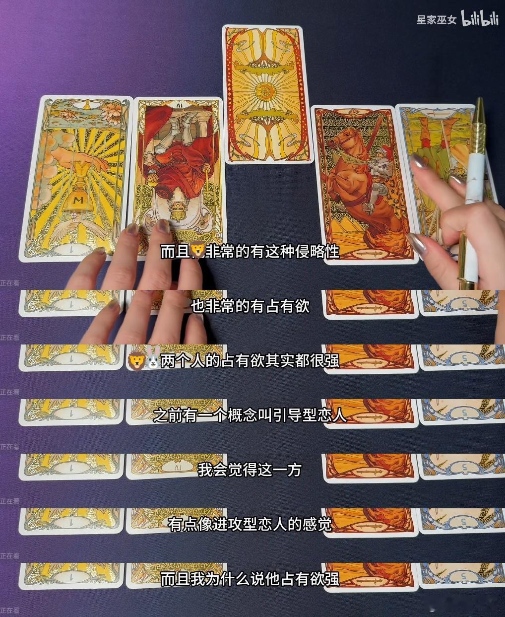 “两个人的占有欲都很强”哇哦！“而且我为什么说他占有欲强，他其实是赶走了身边的