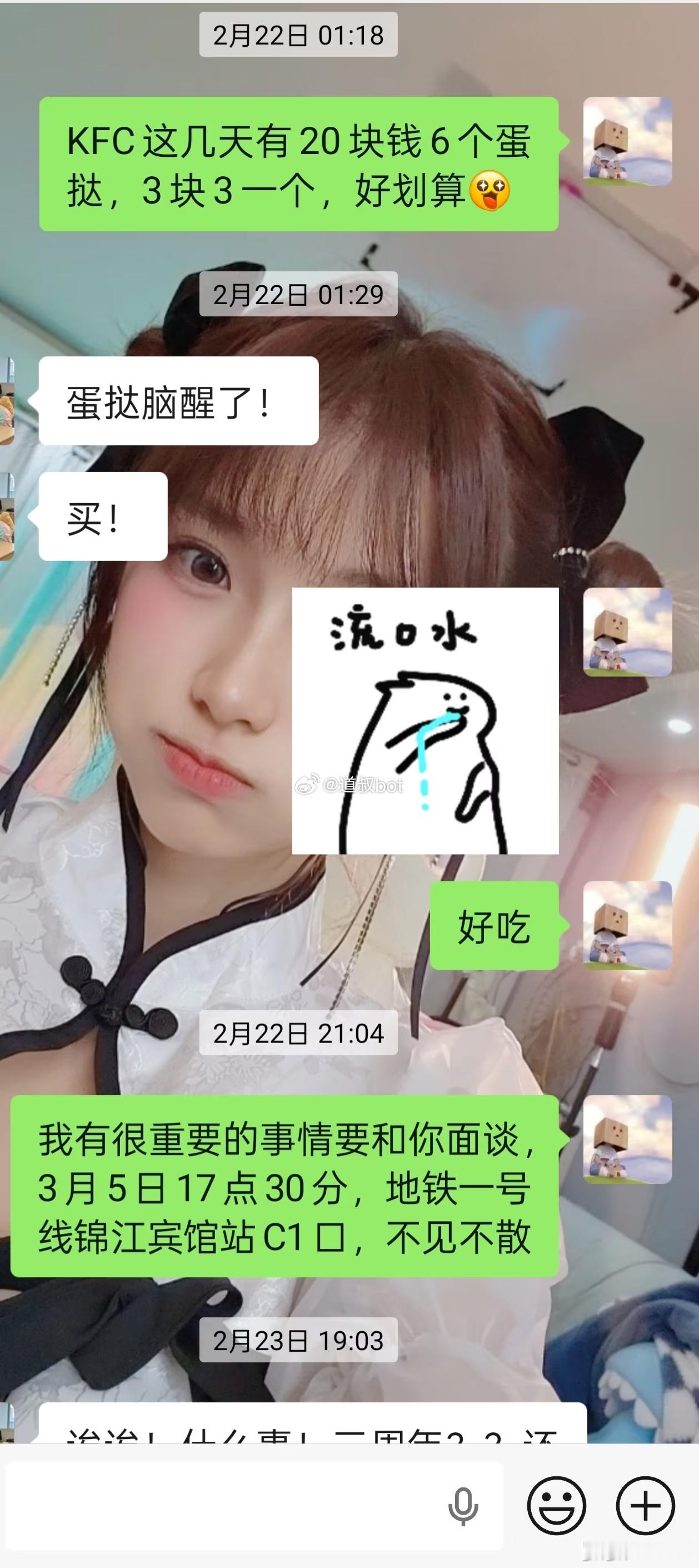 大哥药药在B站发了他和UP青鸢的聊天记录。感觉虽然刷了150万，但是也不是那种特