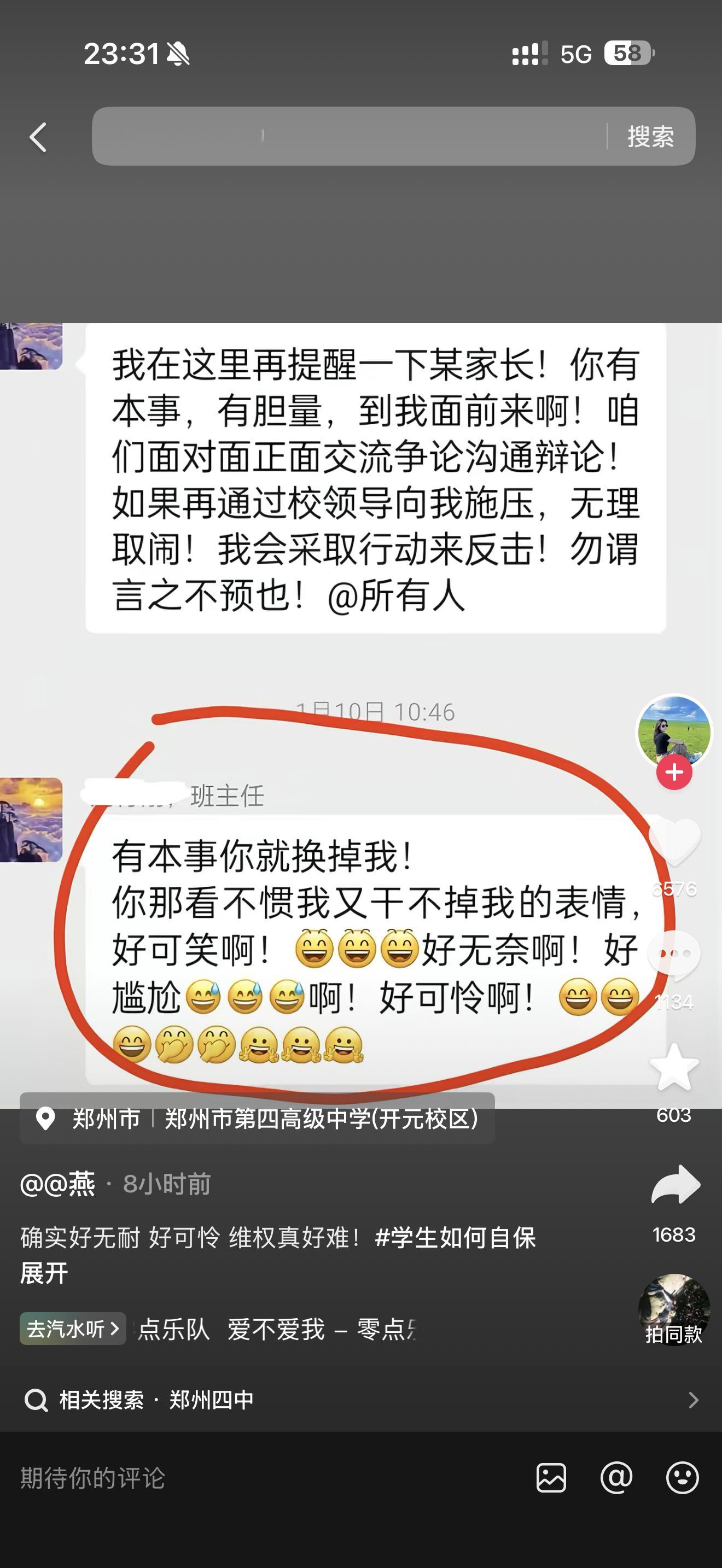 现在的老师太厉害了​​​