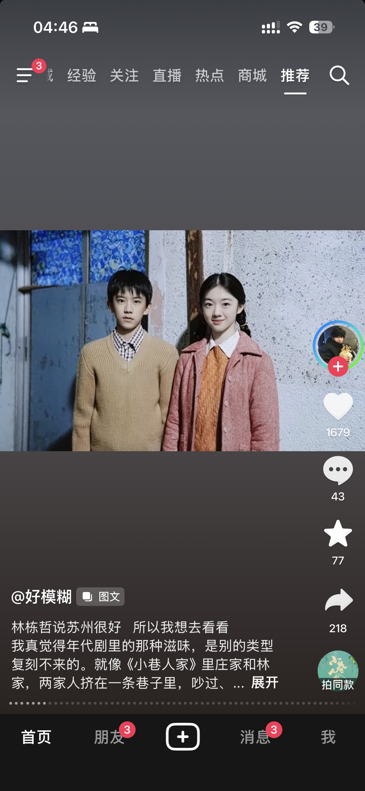 太可惜了一张合照看得我眼泪直冒