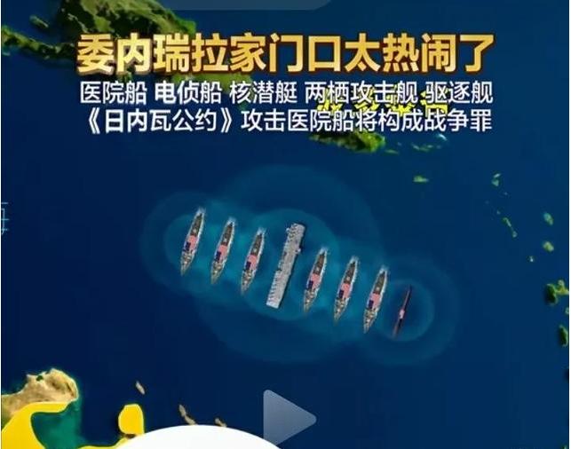 上次对付伊朗，美国还能够通过B-2轰炸机抖一抖威风，这次在委内瑞拉这里，就算动用