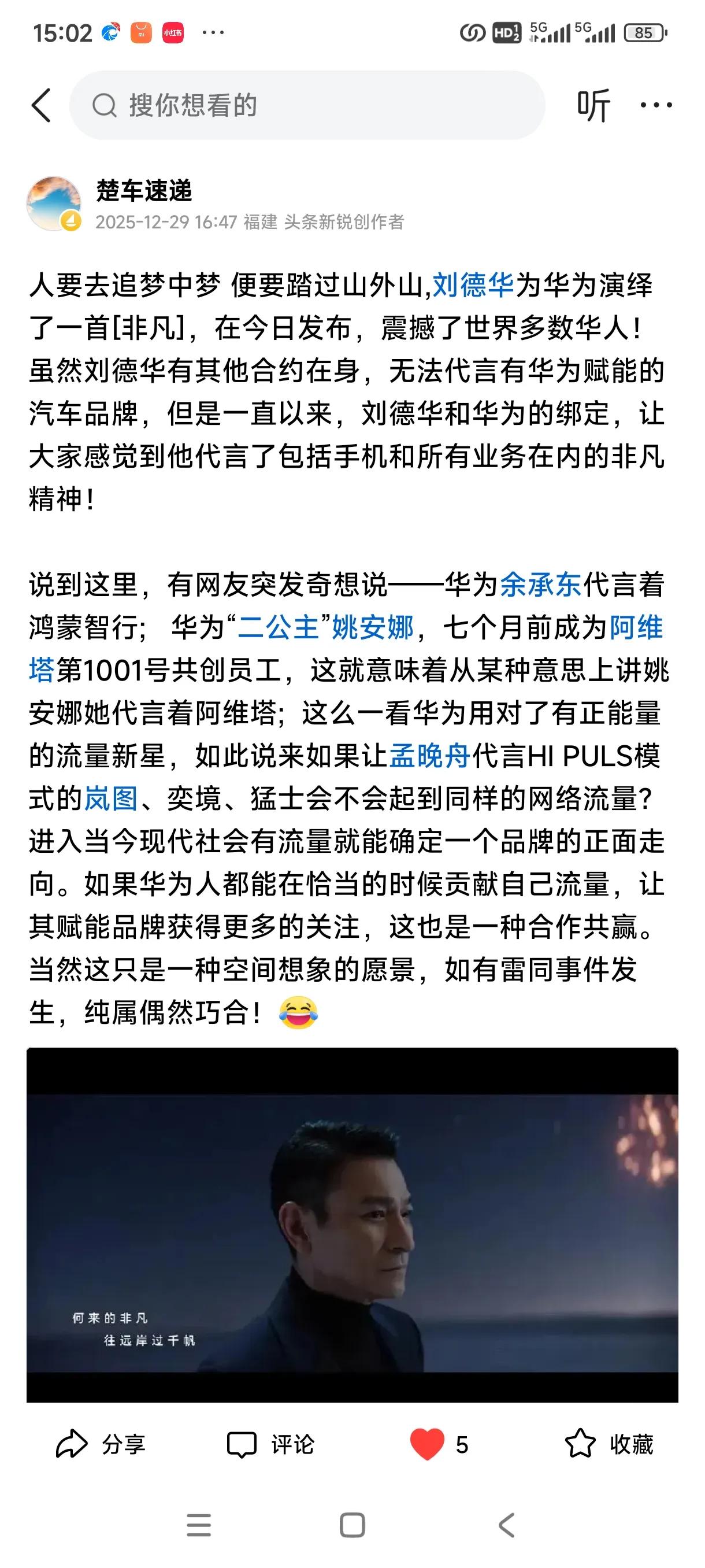 以下是近年刘德华的主要单曲，多为影视推广曲或主题单曲，他们是否可以剪成专辑呢？