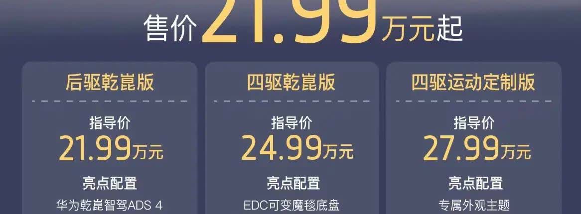 岚图free+上市了对老用户还是很友好的但老用户会再买一辆吗应该有忠