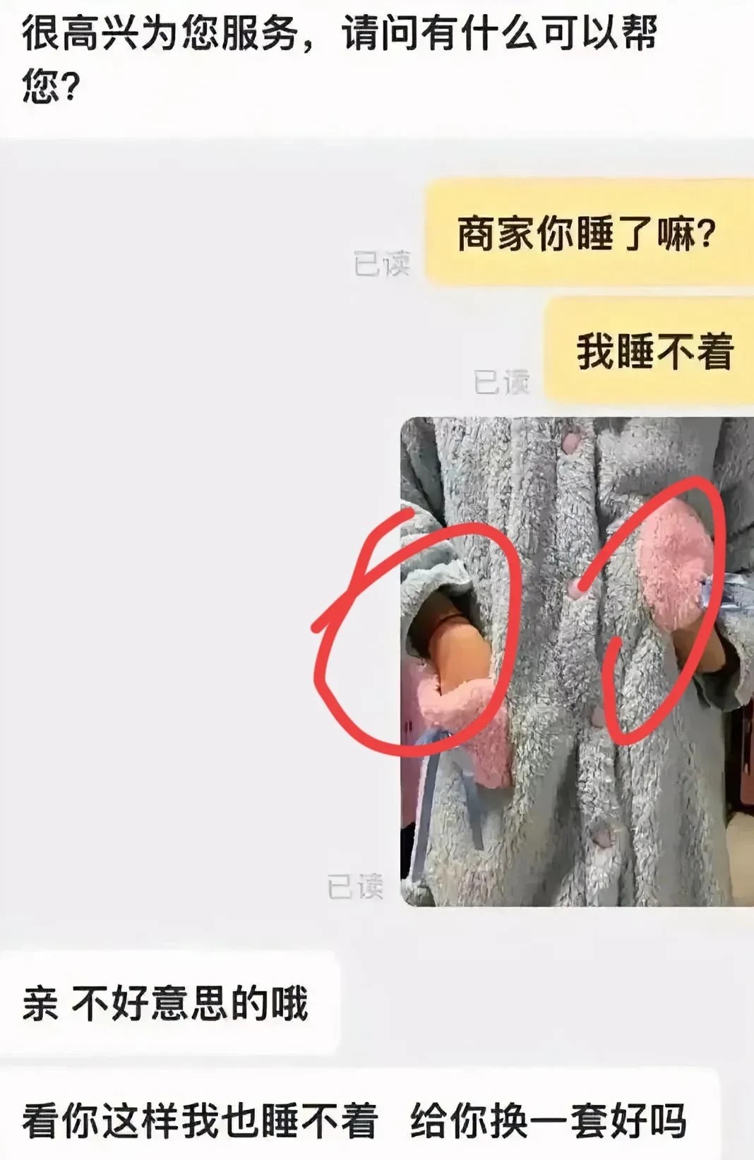 无处安放的小手这下好了，大家都睡不着了。