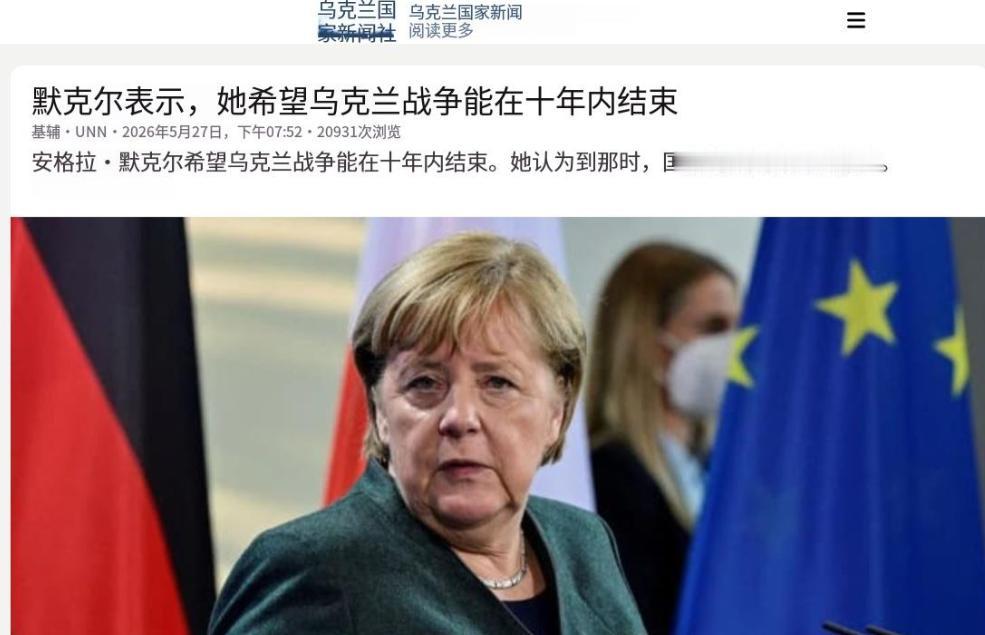 没有胜利的号角，没有空洞的许诺，只有一声冷到骨头里的叹息。2026年5月27