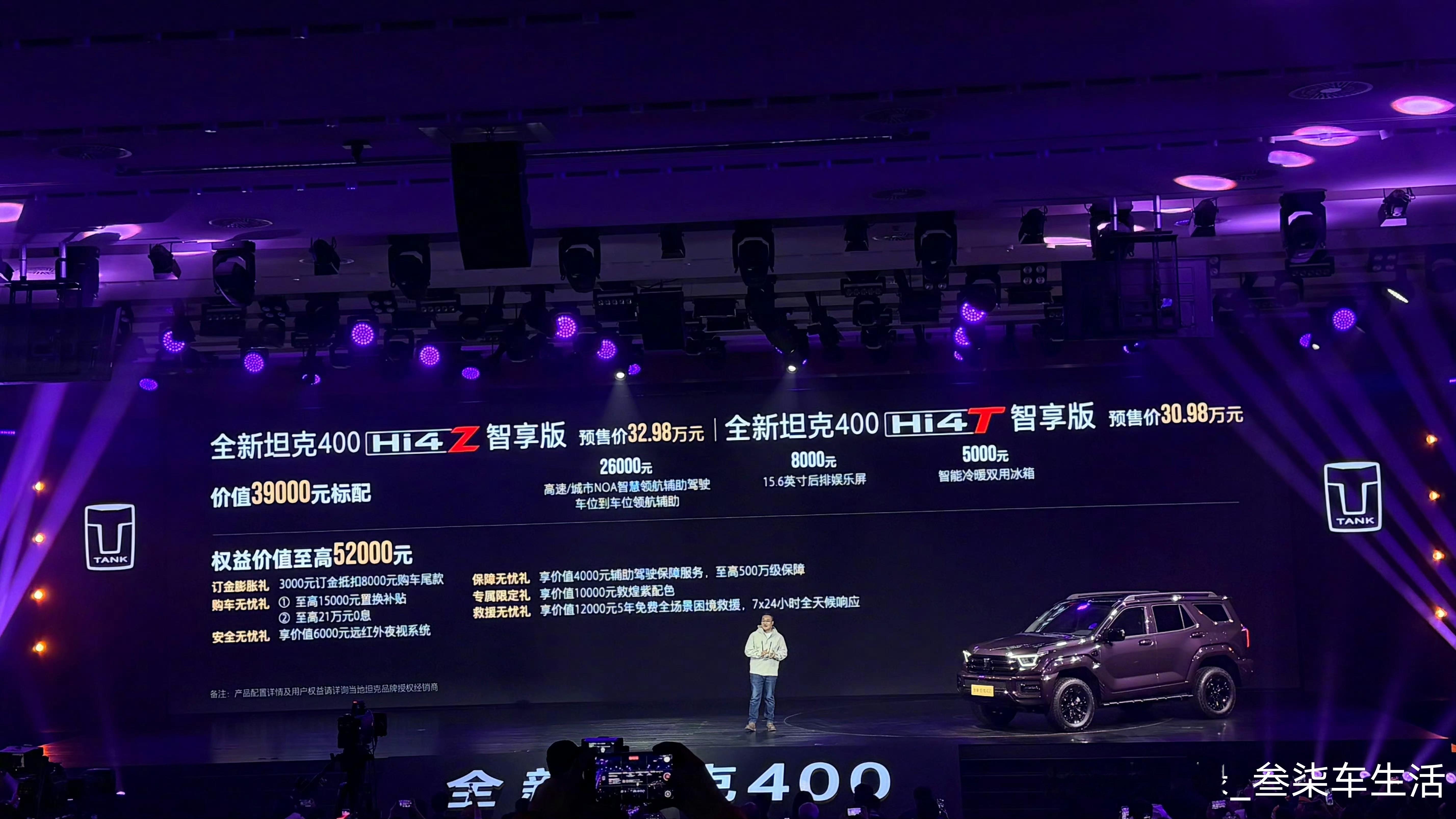 全新坦克400正式预售全新坦克400Hi4-Z预售价32.98万，全新坦克40