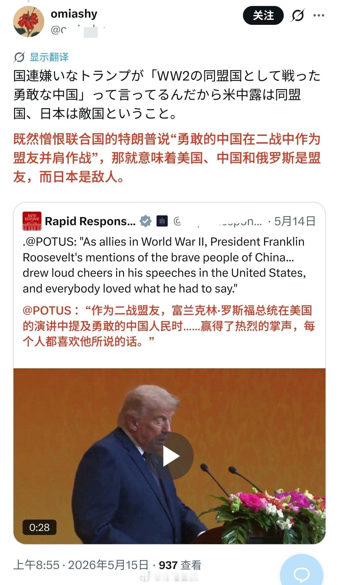 不然呢？日本人又开始装傻了特朗普警告台独