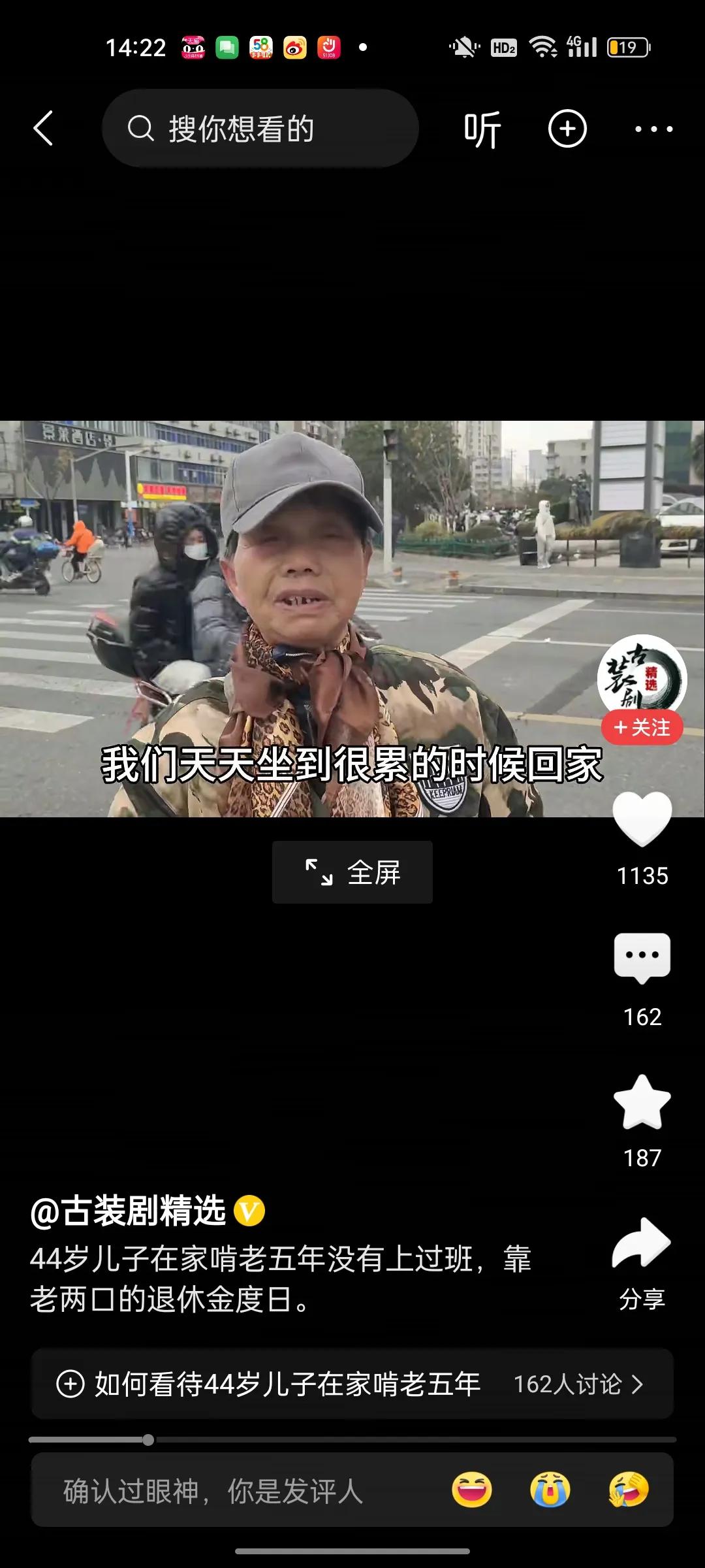 街上采访的一位阿姨，自己44岁的儿子已经五年没上班了，全靠两位老人的退休金生活，