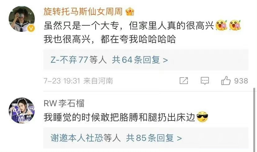 家里人真的很高兴