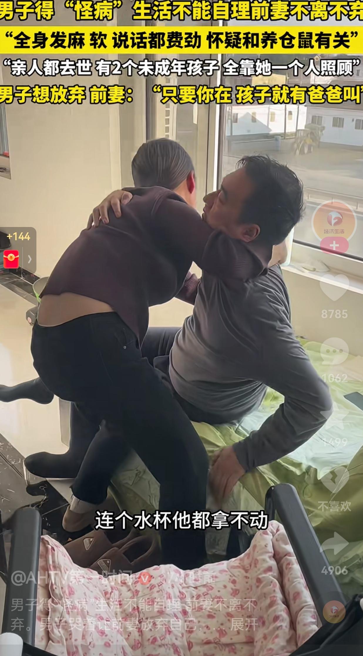 这女人太伟大了！可惜，命太苦了！男子得了一种“怪病”，全身发麻，四肢无力，说话都