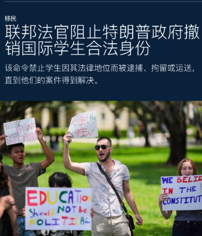 偷袭哈佛大学失败！美地区法官关键时刻出手，让国土安全部暴跳如雷刚刚，白宫试图