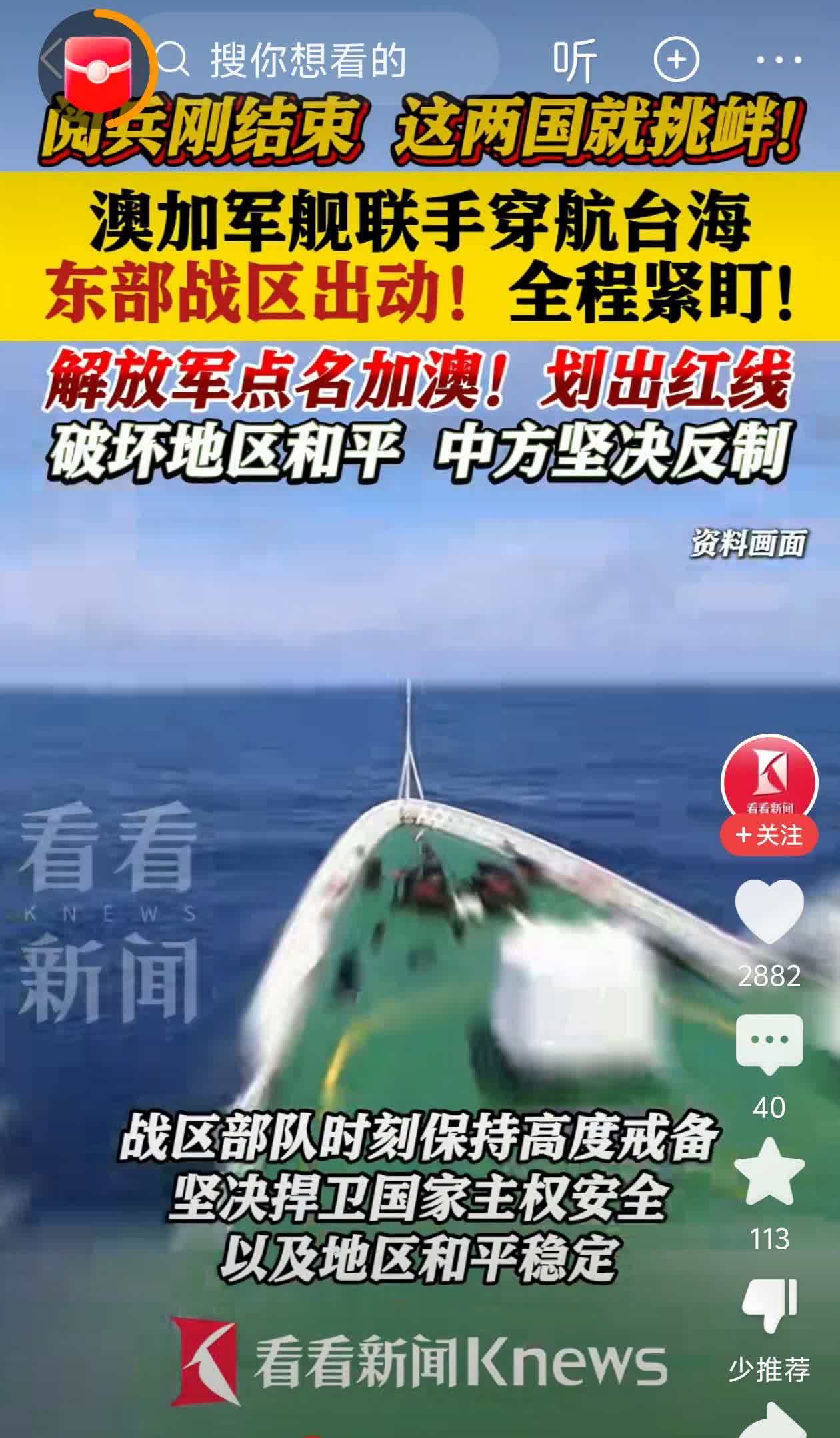 美日澳联合军演，日本和澳大利亚还联合声明对抗中国，澳大利亚和中国八竿子打不着的关