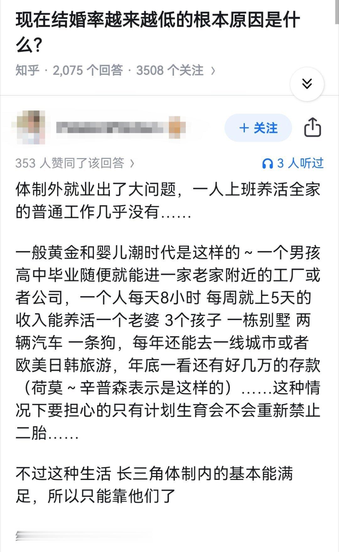 现在结婚率越来越低的根本原因是什么？​​​