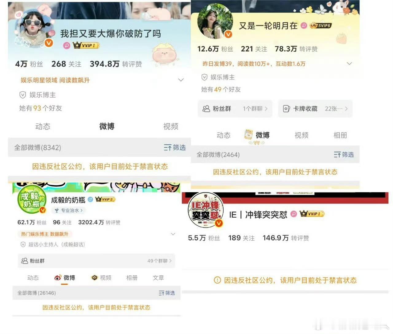 回旋镖来了，e粉敢说大湾区晚会都是劣迹艺人去，现在知道厉害了吧​​​