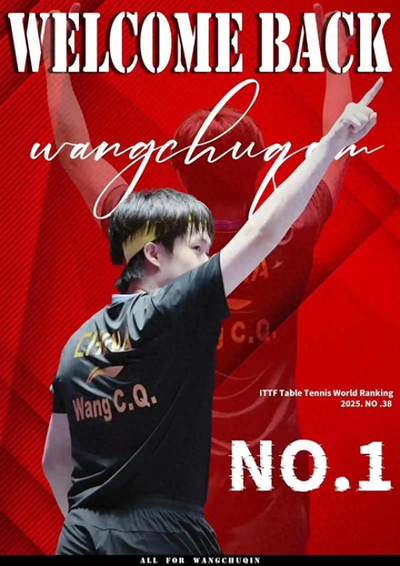 王楚钦第1，林诗栋第3，国乒整体状态很稳健第1稳坐榜首，第3紧追不舍，世界男