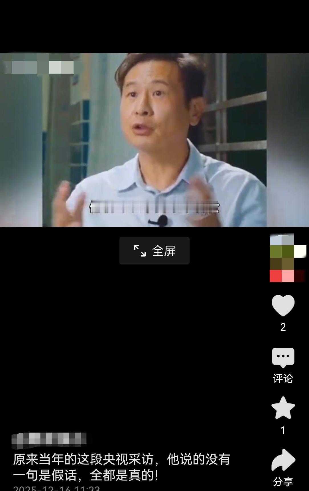 张世当年接受电视采访的时候说:“这个世界没有公平啊，一个富贵人家的孩子从小就可以