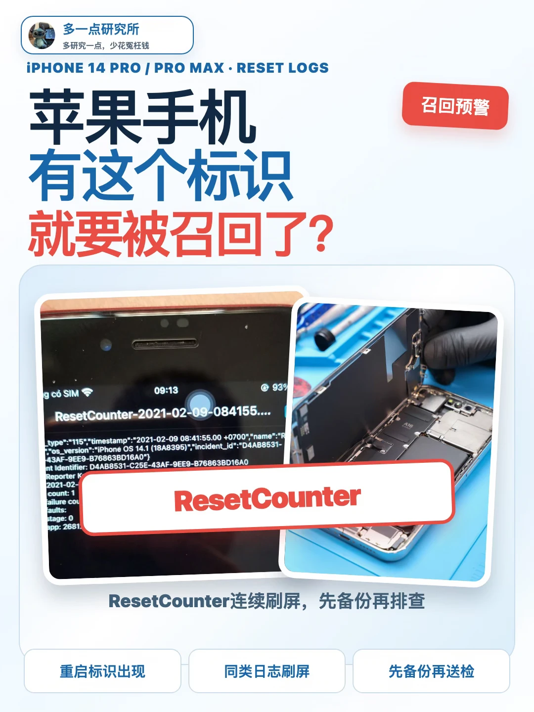紧急‼️苹果用户赶快自查这些情况！