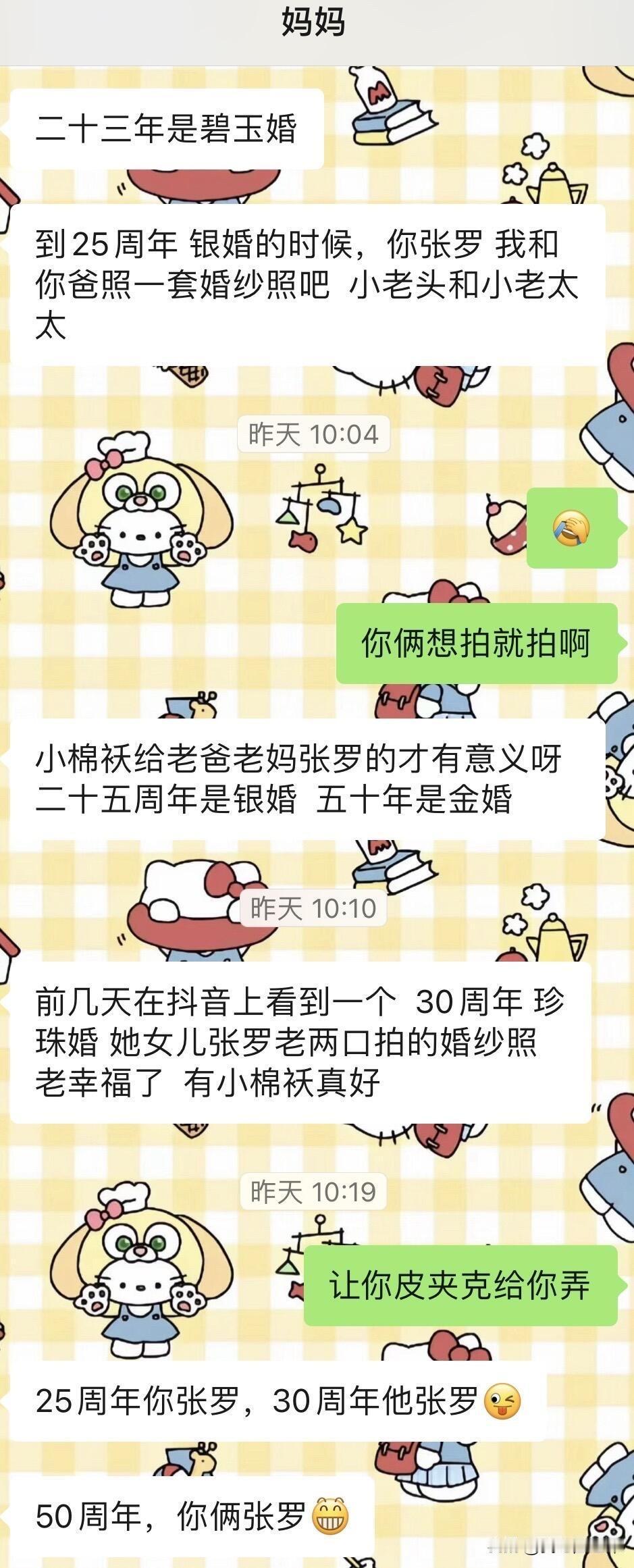 为什么上班后我妈什么都想让我买不知道怎么说，河南人今年刚大学毕业，有一个弟弟，