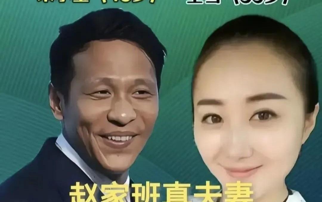 你敢信吗？赵家班里藏着一堆真夫妻，台上还演着对手戏，台下早就是一家人了。蔡维