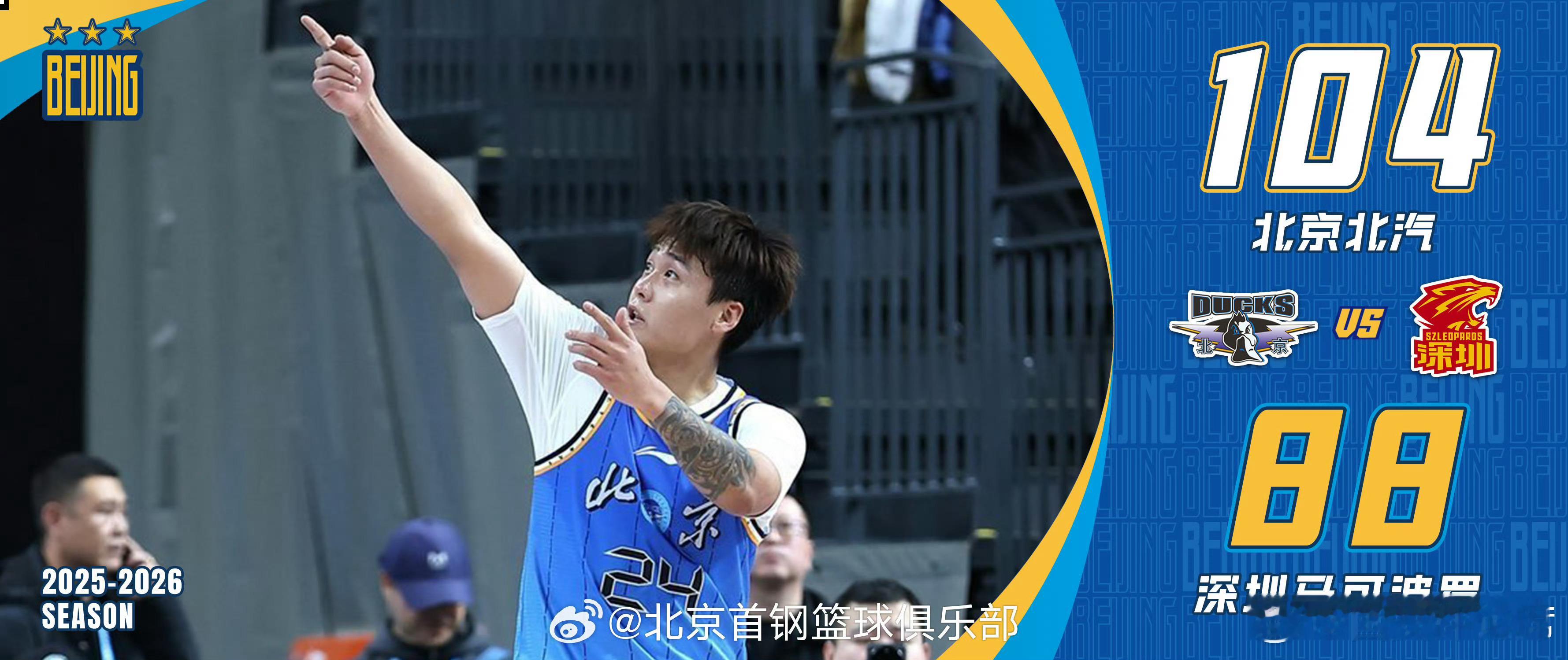 恭喜“友军”四连胜！